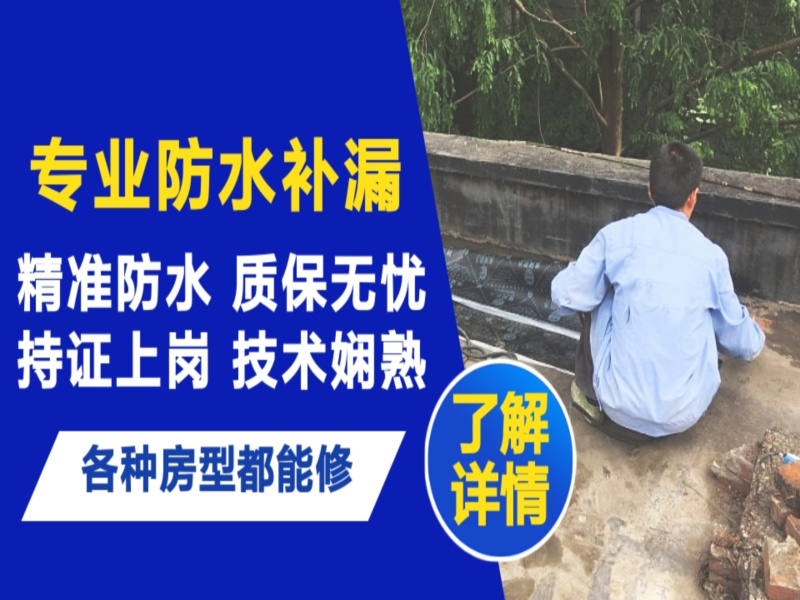 召陵区地面漏水慎检查找解决方法